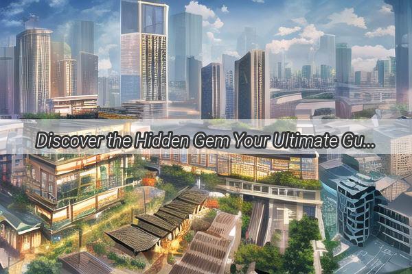 Discover the Hidden Gem Your Ultimate Guide to Guangzhou Datang Hospitals Prime Location